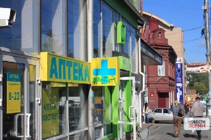 В Перми жизненно необходимые лекарства продавали по завышенной цене