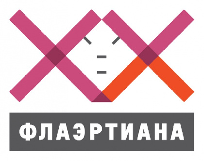 «Флаэртиана-2023» пройдёт с 15 по 21 сентября в Перми