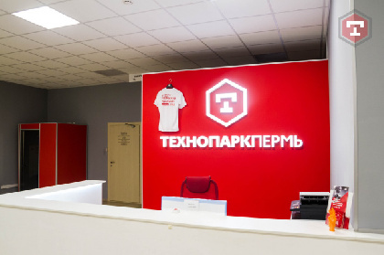 «Технопарк Пермь» приостановил работу
