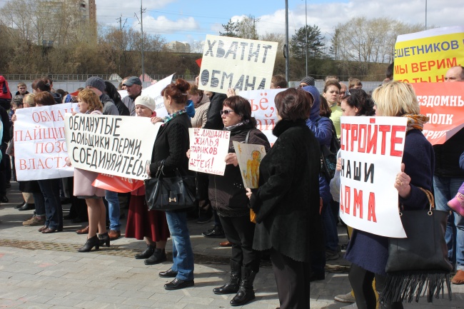 Глав против. Пайщики. Обманутые пайщики в г Перми Триумф квартал 2 2 очередь. Пайщики девочек. Пайщики революция.