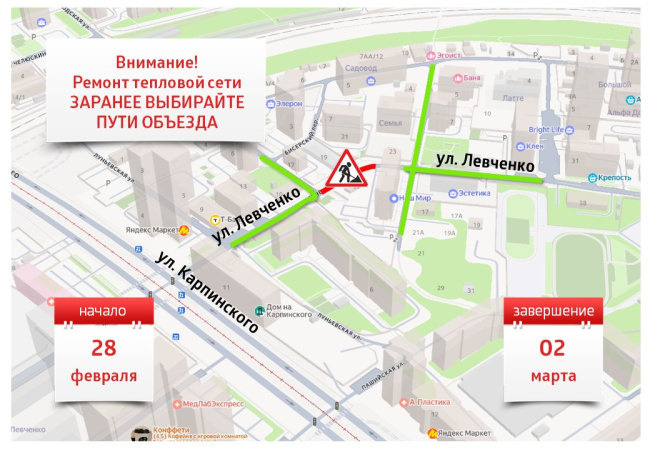 Схема перекрытия Левченко.jpg