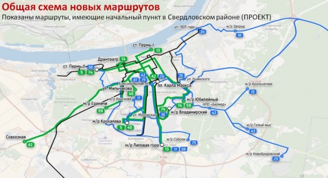 проект маршрутной сети Свердловский район.jpg