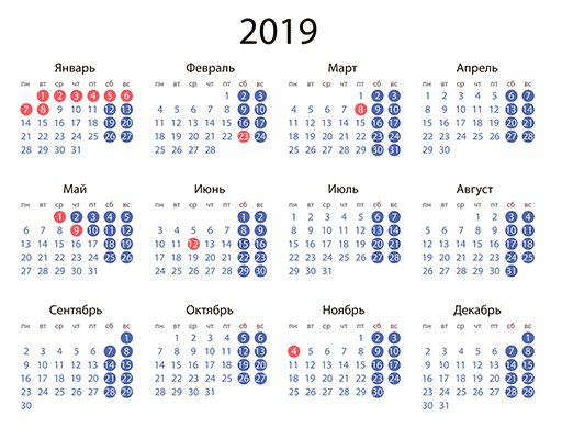 Как отдыхаем в 2019 году: календарь праздников | Новости Перми