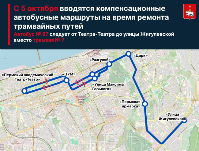 87 автобус