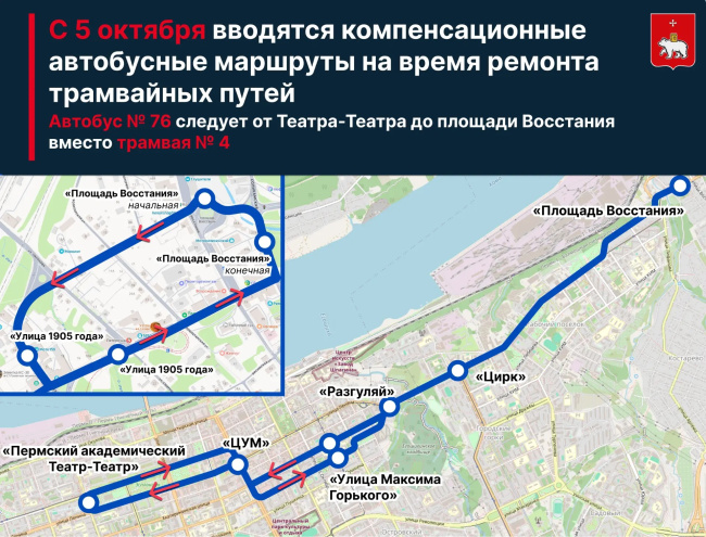 76 автобус