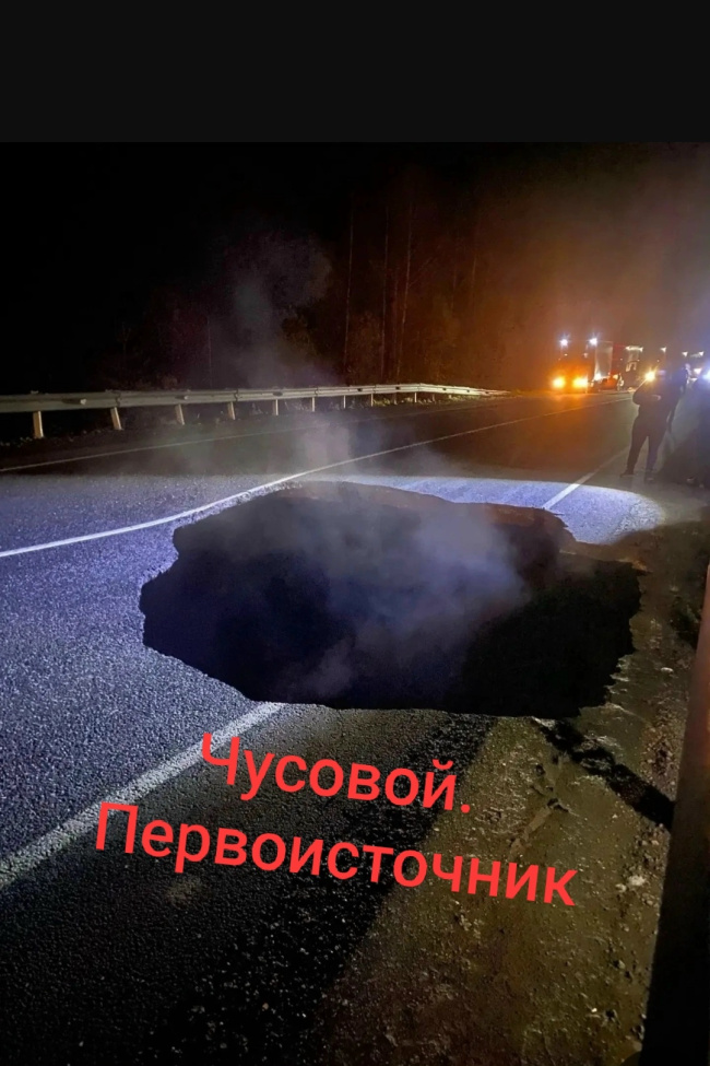провал.jpg
