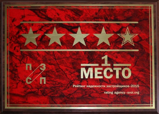 Диплом 5 звезд.jpg