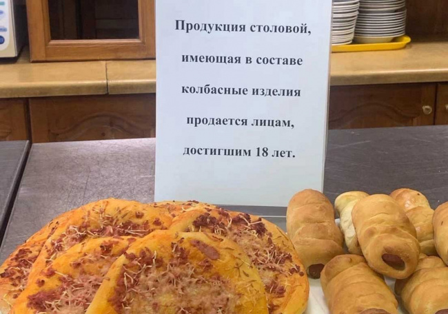 сосиски 18+