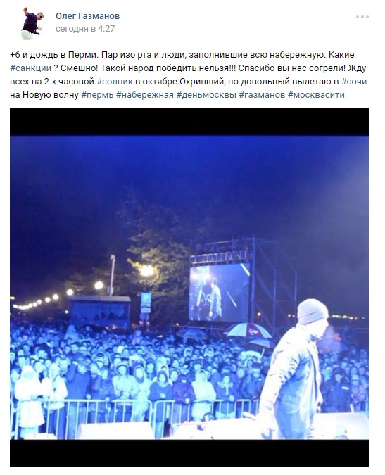 Олег Газманов.jpg