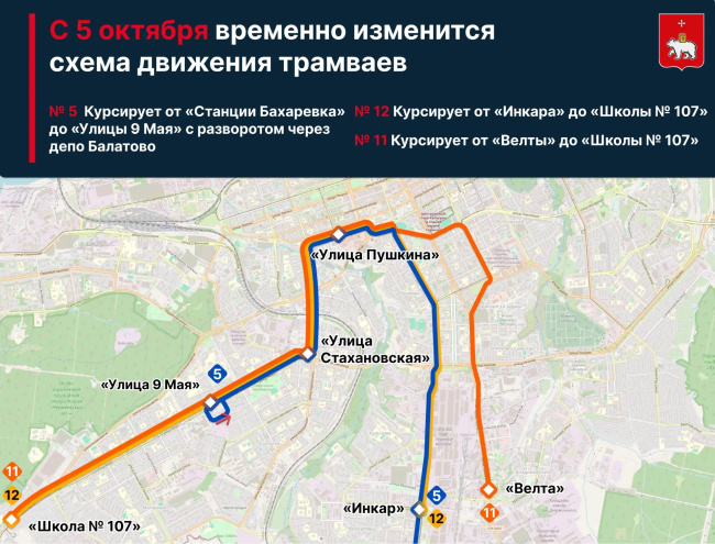 5 трамвай