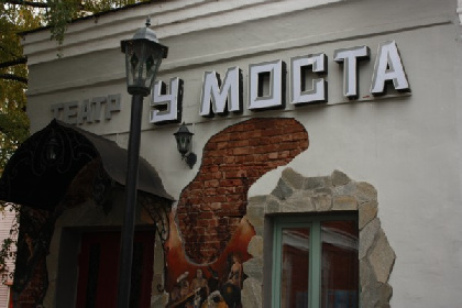 Театр «У Моста» просит передать в собственность здание бывшего трамвайного депо