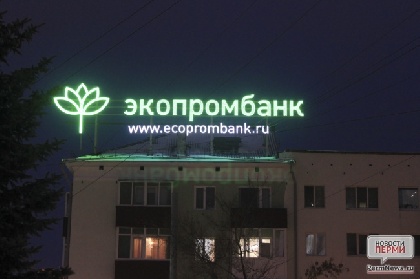 Суд обязал «Экопромбанк» убрать рекламную вывеску с крыши в  центре города