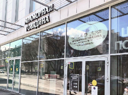 В Перми открывается специализированный  магазин мраморной говядины
