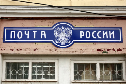 Пермячка выиграла суд по возмещению компенсации после травмы в отделении «Почты России»