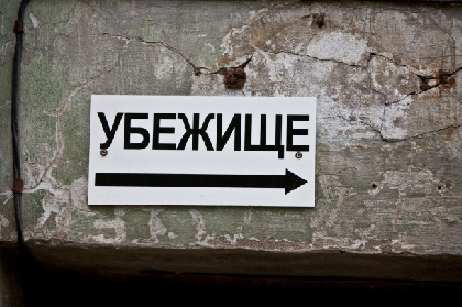 В Перми отремонтируют бункер за миллион рублей