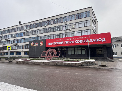 Ряд предприятий Прикамья инспектирует замминистра обороны РФ
