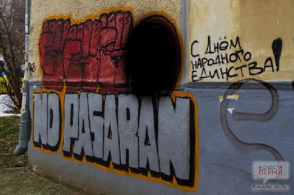 УК оштрафована за граффити на стенах дома 