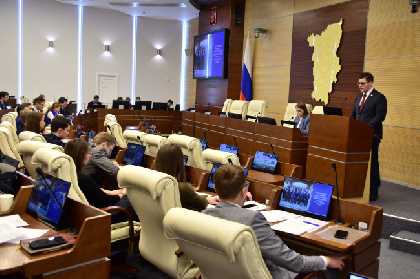 Молодежный парламент Пермского края получил право законодательной инициативы