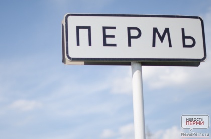 В Перми моют дорожные знаки