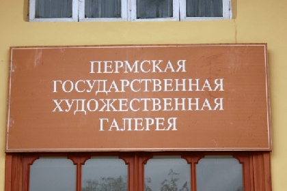В Перми представят выставку из фондов госмузея религии